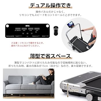 BTM ウォーキング・ランニングマシン Amazon | BTM 電動ランニングマシン トレッドミル MAX12km/h